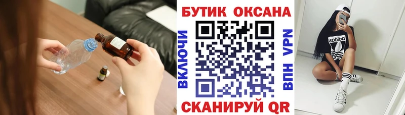 сколько стоит  Шали  мега маркетплейс  Бутират Butirat 