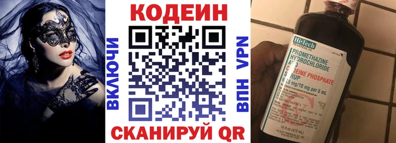 цена   omg онион  Codein Purple Drank  Шали 