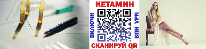 КЕТАМИН ketamine закладки Шали