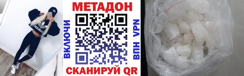 Метадон белоснежный Шали