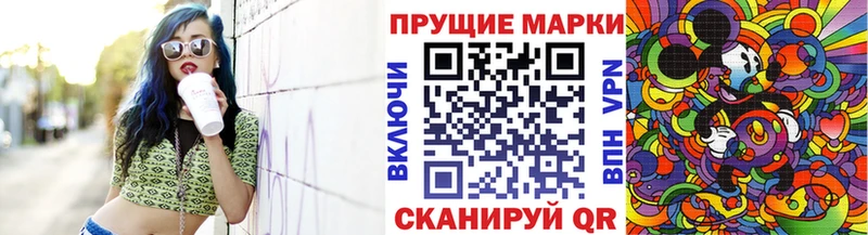 Марки NBOMe 1,8мг  закладки  Шали 